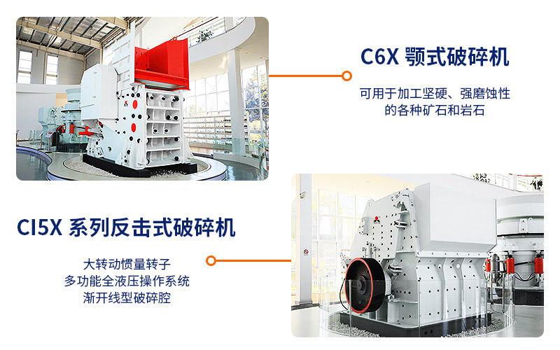 碎石機(jī)圖片集