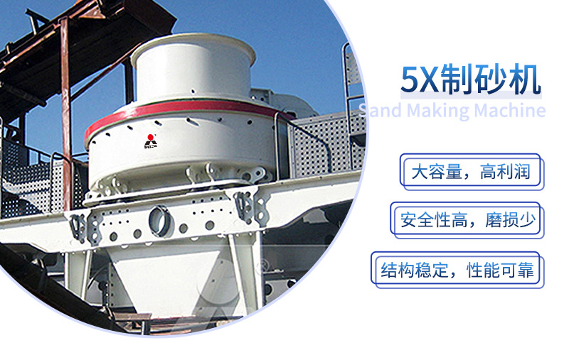 5x細(xì)碎機(jī)