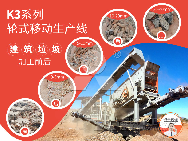 建筑垃圾處理現(xiàn)場(chǎng) 建筑垃圾處理現(xiàn)場(chǎng)