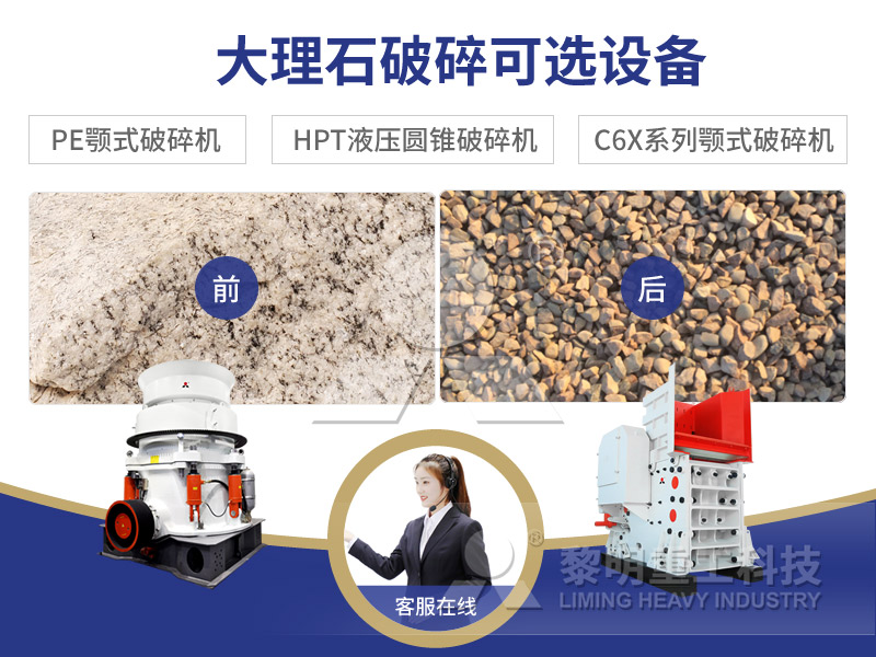 大理石破碎設(shè)備 大理石破碎設(shè)備