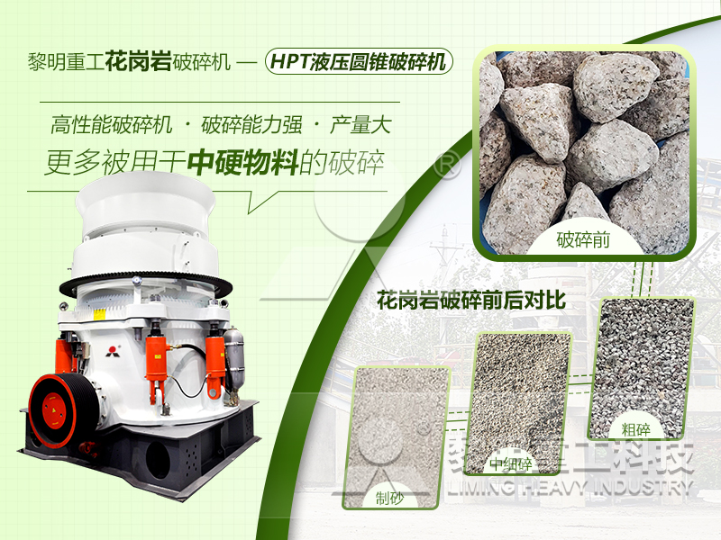 機制砂設(shè)備