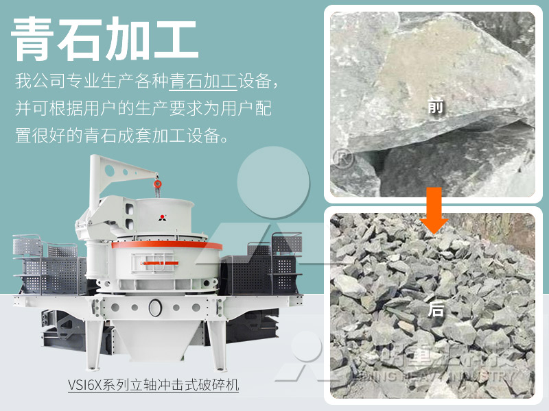 機制砂設(shè)備