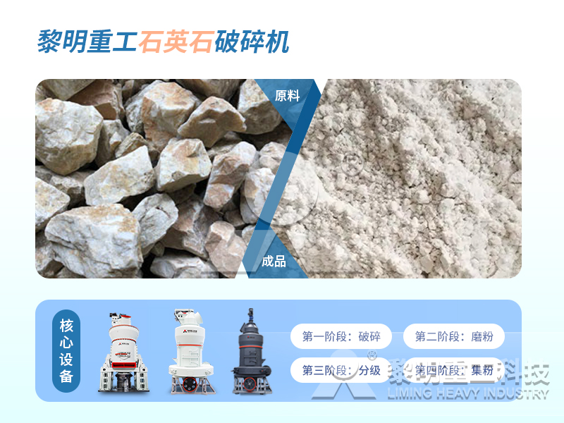 石英石磨粉 石英石磨粉