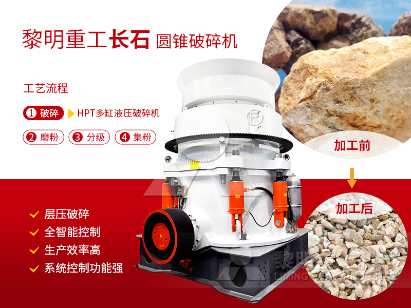 長(zhǎng)石破碎機(jī)