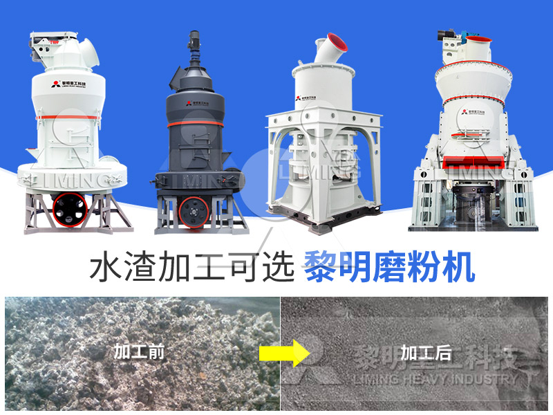水渣粉設(shè)備 水渣粉設(shè)備