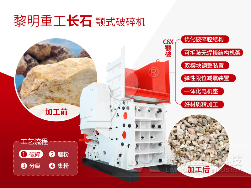 鉀長石破碎機 鉀長石破碎機